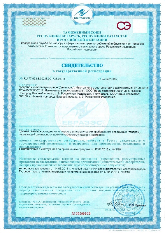 Блокбастер XXI супер концентрат от бытовых насекомых флакон 10 мл